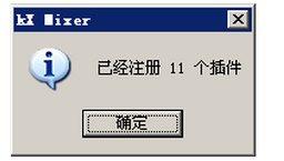 KX驅(qū)動安裝教程