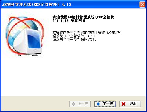 AH物料倉管系統(tǒng)綠色破解版