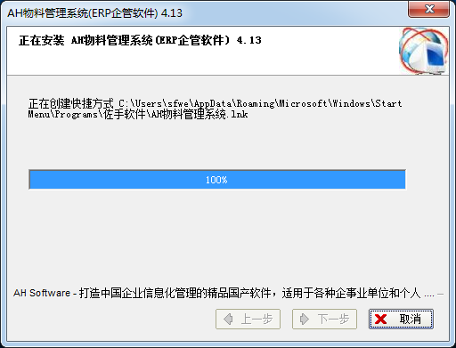AH物料倉管系統(tǒng)綠色破解版