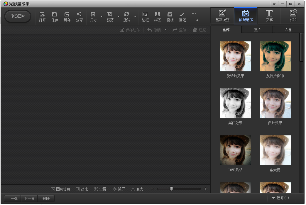 光影魔術(shù)手破解版下載