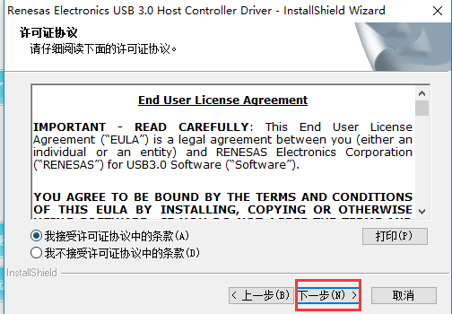 USB 3.0 驅(qū)動(dòng)程序