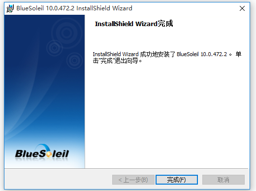 Bluesoleil萬(wàn)能藍(lán)牙驅(qū)動(dòng)