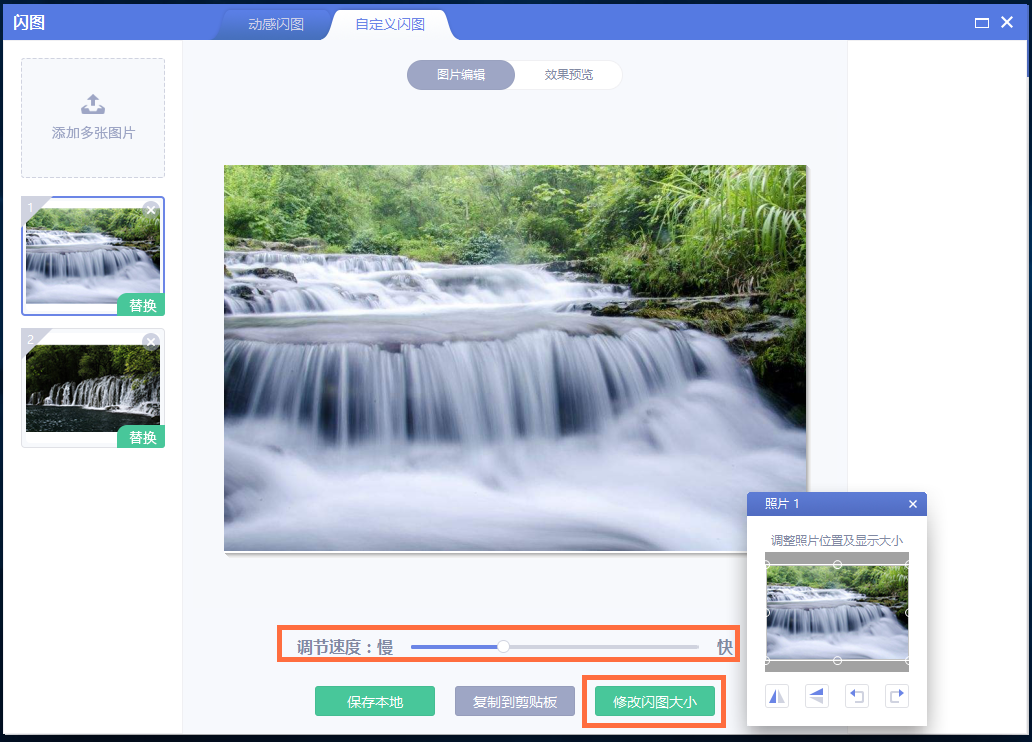 美圖秀秀電腦版官網(wǎng)下載