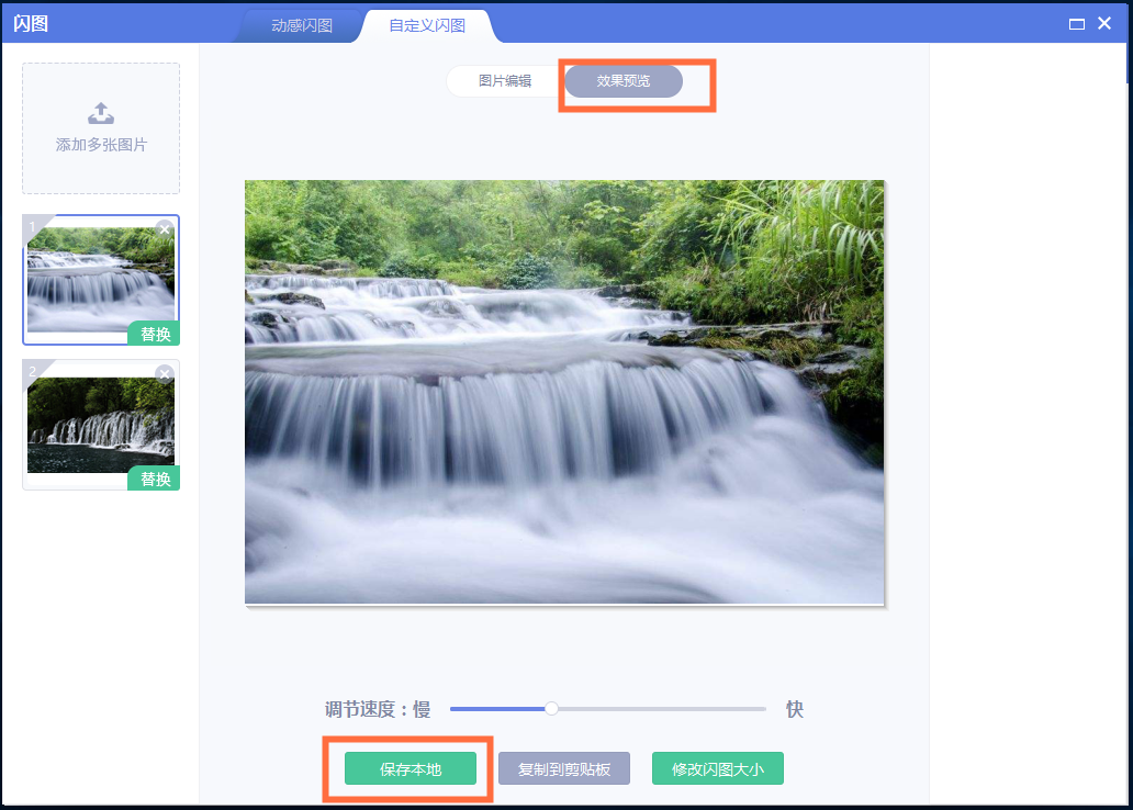 美圖秀秀電腦版官網(wǎng)下載