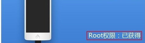 百度一鍵ROOT官方下載