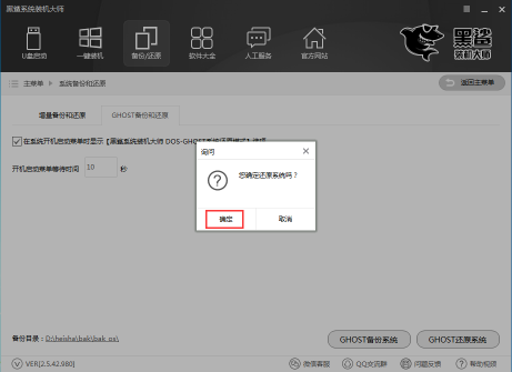 黑鯊裝機(jī)大師官網(wǎng)下載