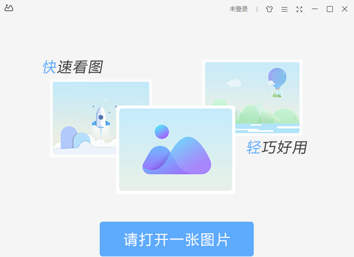 WPS圖片官方下載