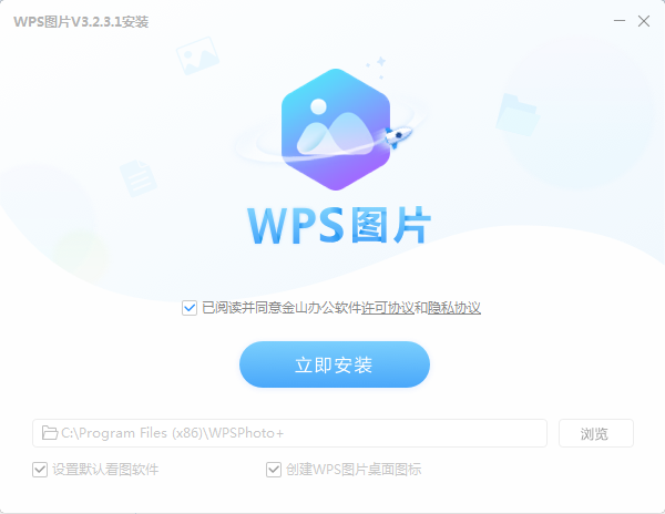 WPS圖片官方下載