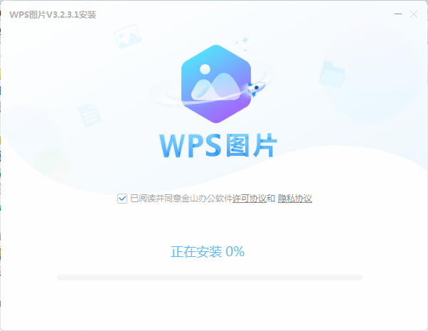 WPS圖片官方下載