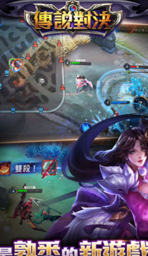 傳說(shuō)對(duì)決