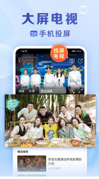 手機(jī)電視直播大全
