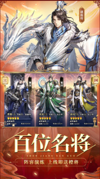 神將三國(guó)4399版