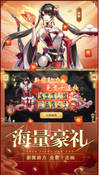 神將三國(guó)4399版