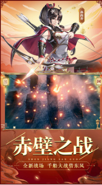 神將三國(guó)4399版