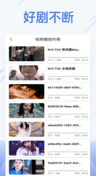 看片神器手機版