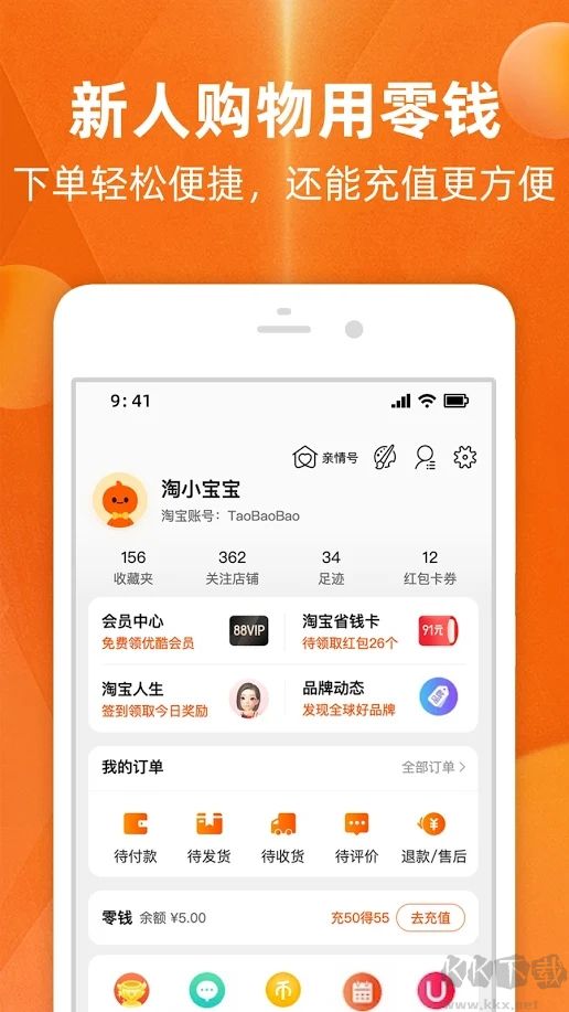 淘寶Google Play版