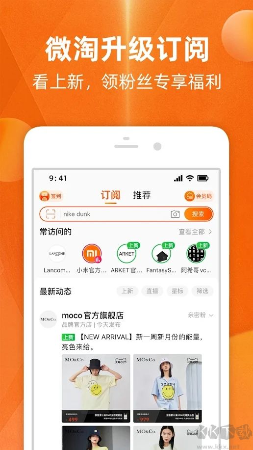 淘寶Google Play版