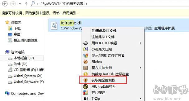 Win11恢復(fù)IE11瀏覽器補(bǔ)丁