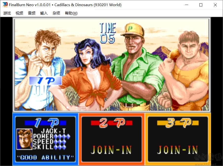 恐龍快打修改版整合包