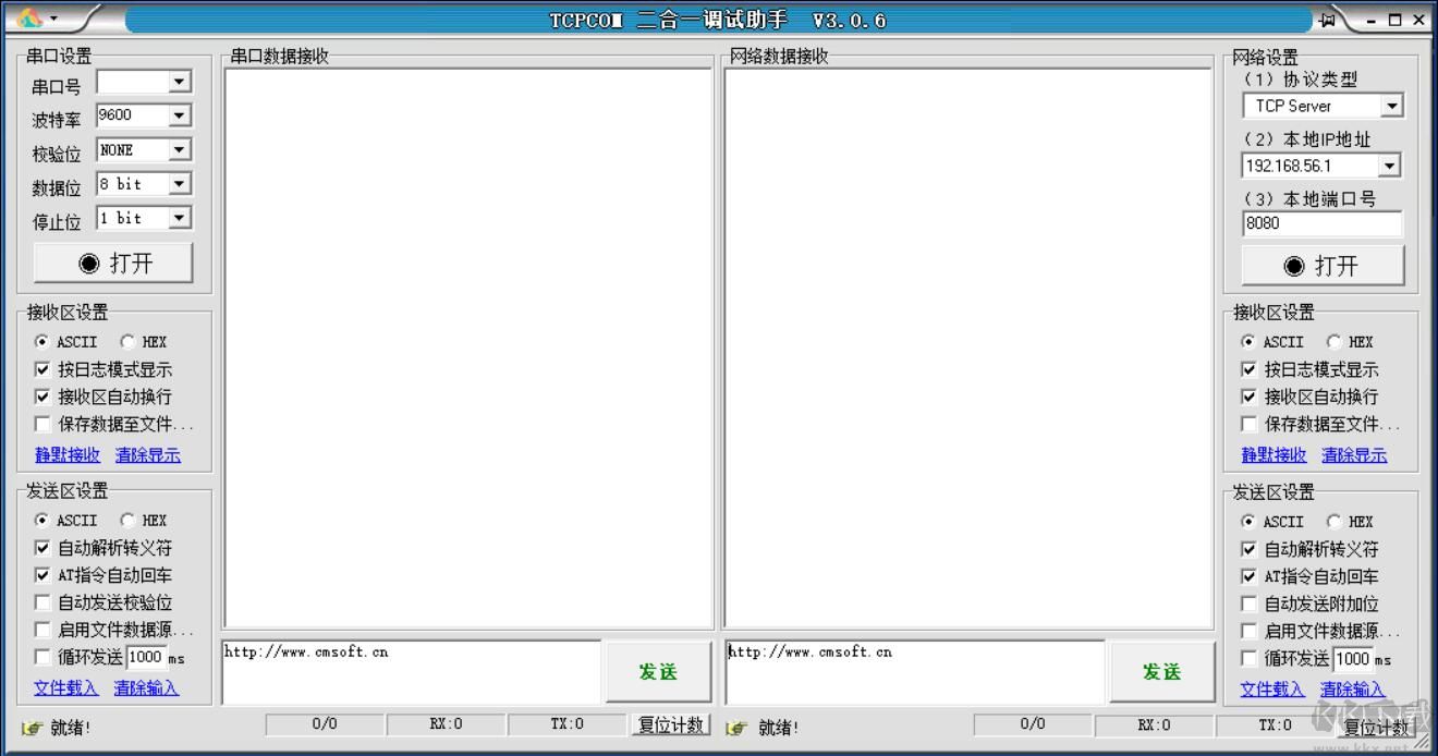TCPCOM調(diào)試助手