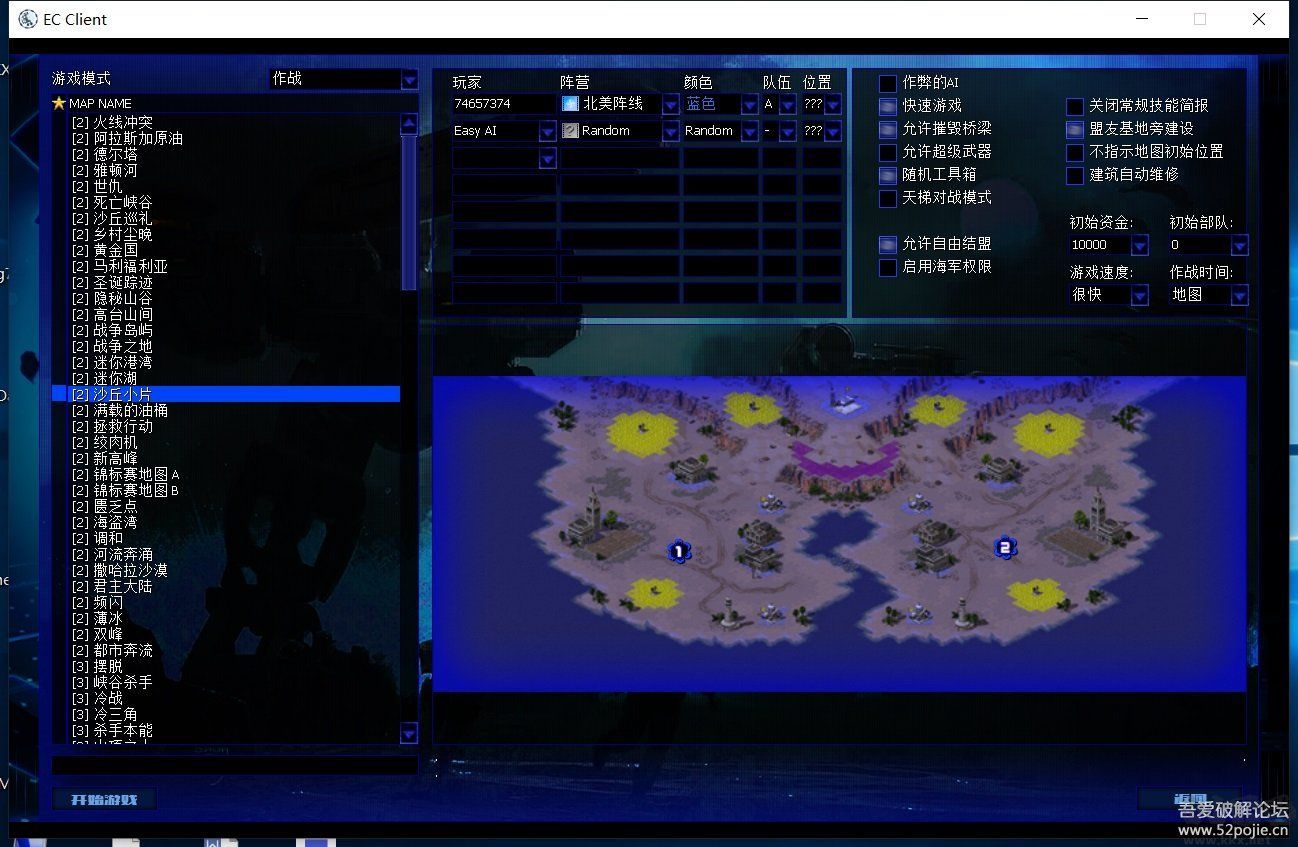 紅色警戒2永恒紀元中文版