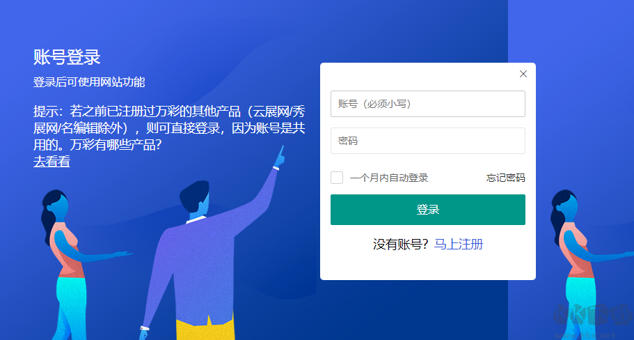 AI智能自動(dòng)生成短視頻軟件 萬彩微影送1年VIP