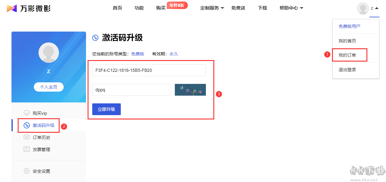 AI智能自動(dòng)生成短視頻軟件 萬彩微影送1年VIP