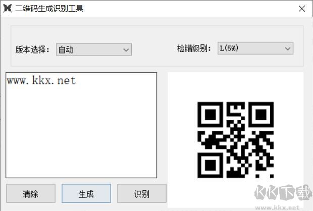 二維碼生成識別工具