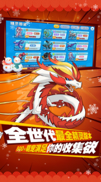 口袋進(jìn)化手機(jī)版