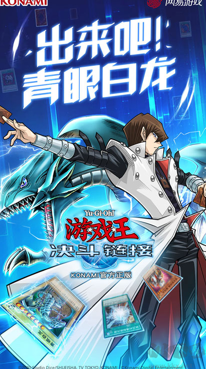 游戲王決斗鏈接