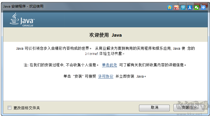 Java SE Runtime Environment 8運(yùn)行庫(kù)