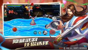 三國戰(zhàn)紀(jì)2手機版