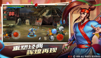 三國戰(zhàn)紀(jì)2手機版