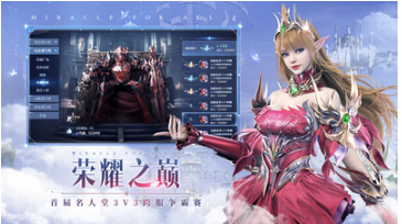 全民奇跡2手機版