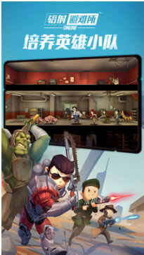 輻射避難所手機(jī)版