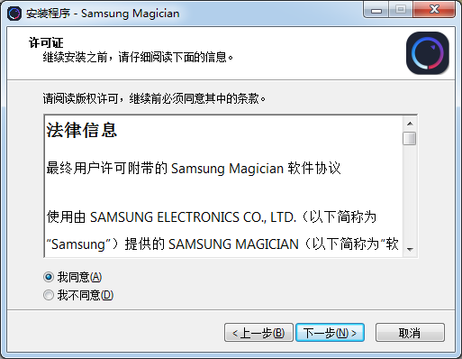 三星魔術師(Samsung Magician)