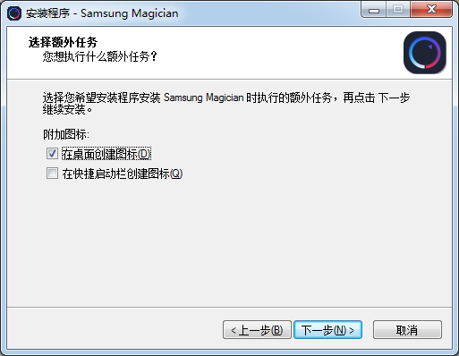 三星魔術師(Samsung Magician)