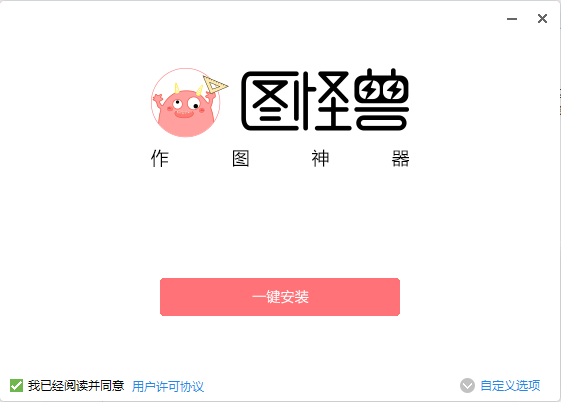 圖怪獸Windows客戶端下載