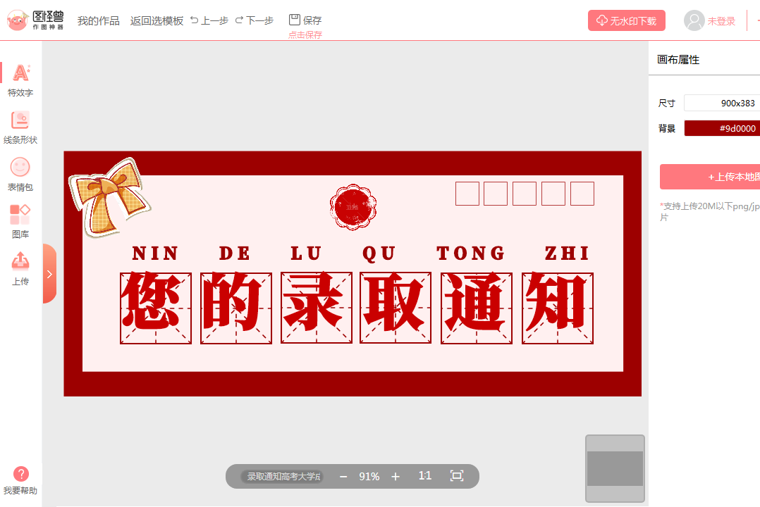 圖怪獸Windows客戶端下載