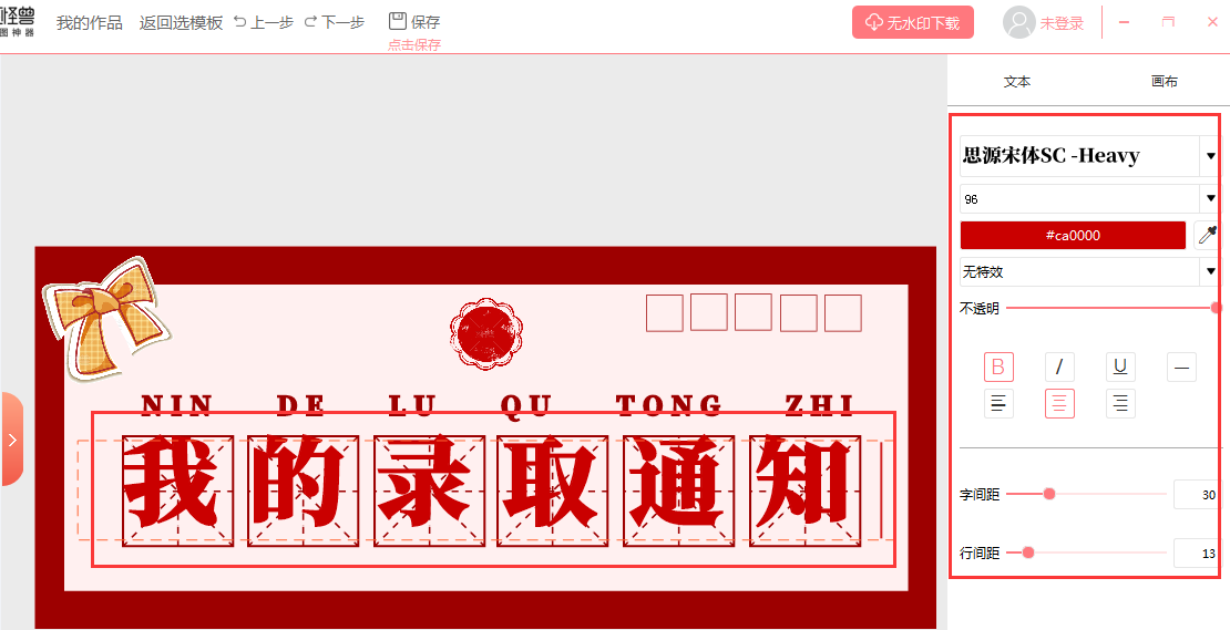 圖怪獸Windows客戶端下載