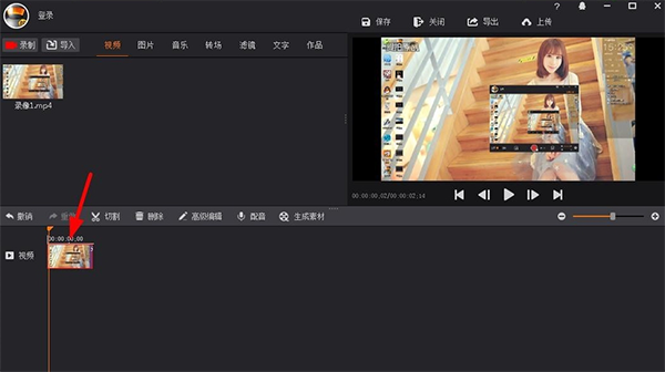 拍大師電腦版下載