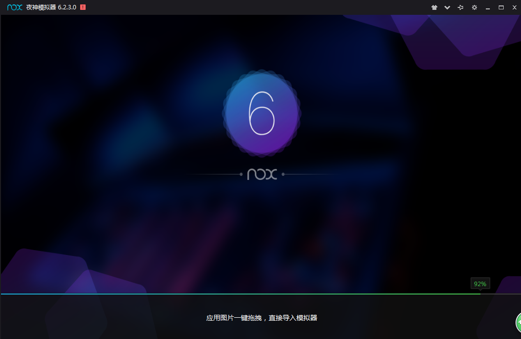 夜神模擬器官網(wǎng)下載