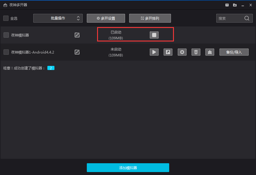 夜神模擬器官網(wǎng)下載