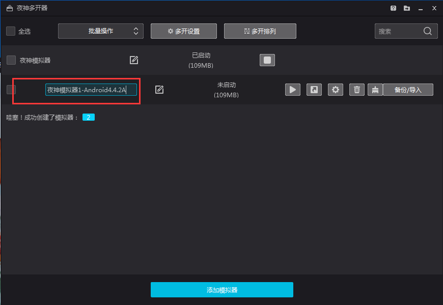 夜神模擬器官網(wǎng)下載