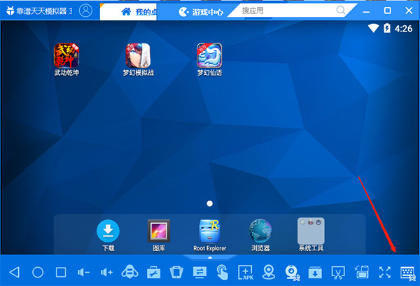 靠譜天天模擬器