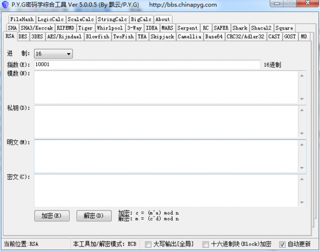 PYG密碼學綜合工具