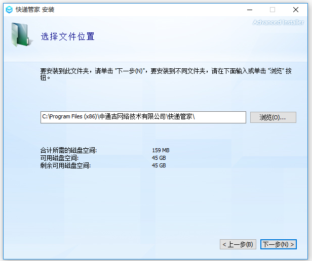 中通快遞管家2021官方下載