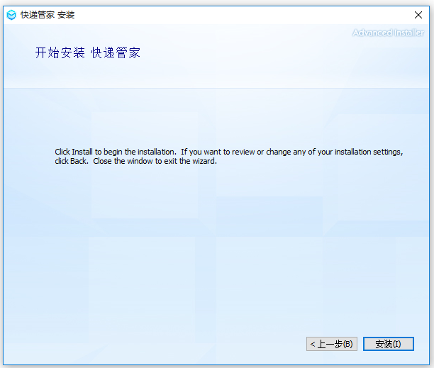 中通快遞管家2021官方下載