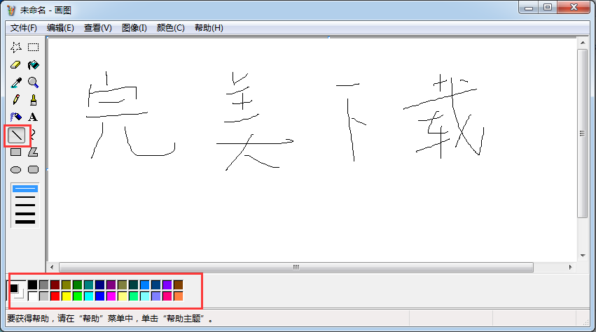 mspaint(Windows畫圖工具)