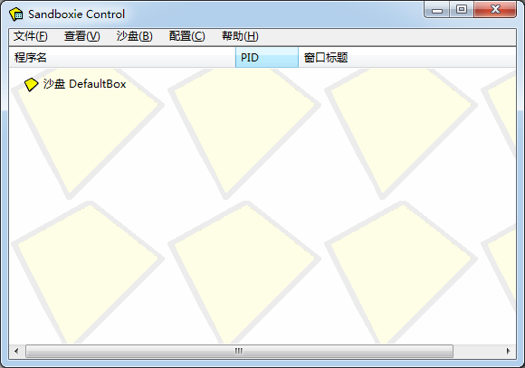Sandboxie綠色破解版